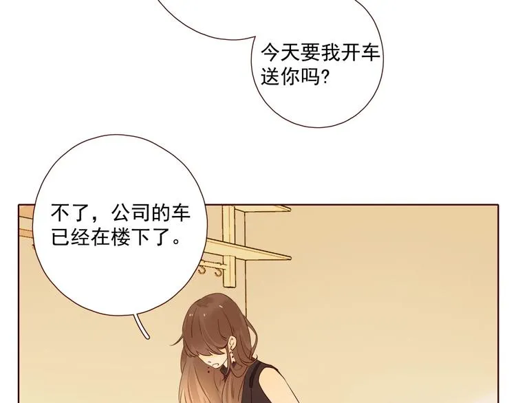 第22话 意外之事 第9页