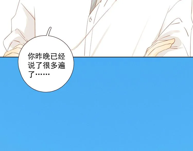第22话 意外之事 第31页