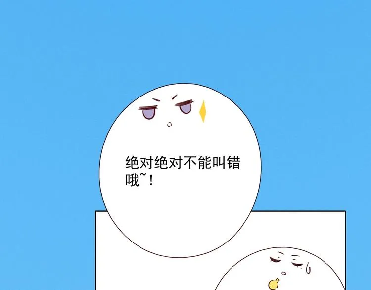 第22话 意外之事 第32页