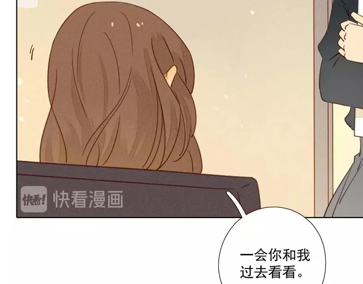 第22话 意外之事 第53页
