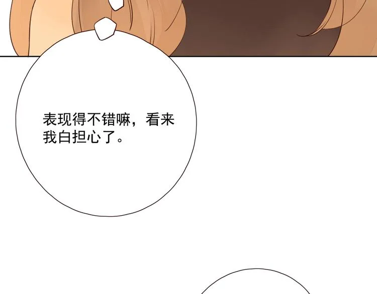第22话 意外之事 第75页