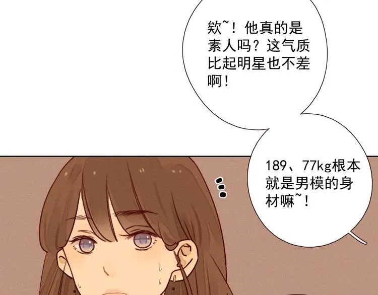 第22话 意外之事 第76页