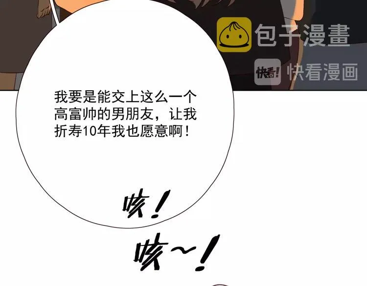 第22话 意外之事 第80页