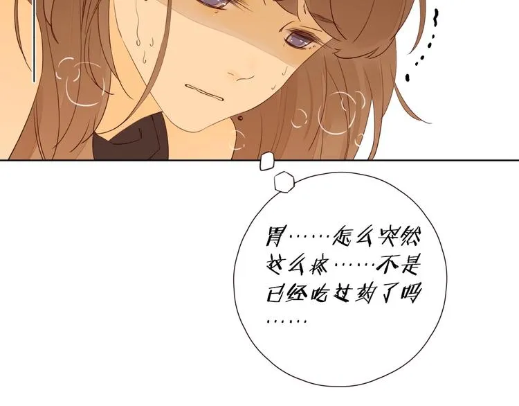 第22话 意外之事 第86页