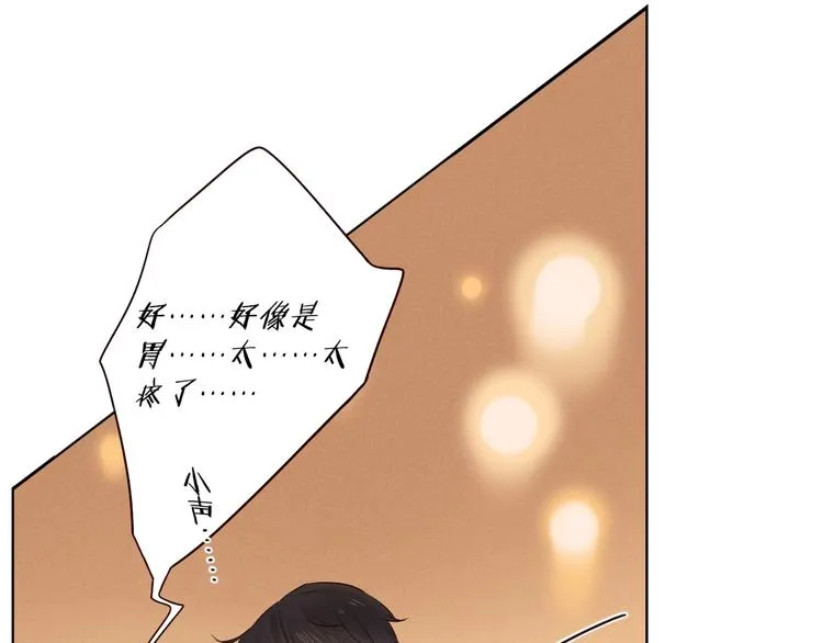 第23话 护你周全 第23页