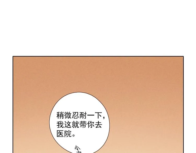 第23话 护你周全 第34页