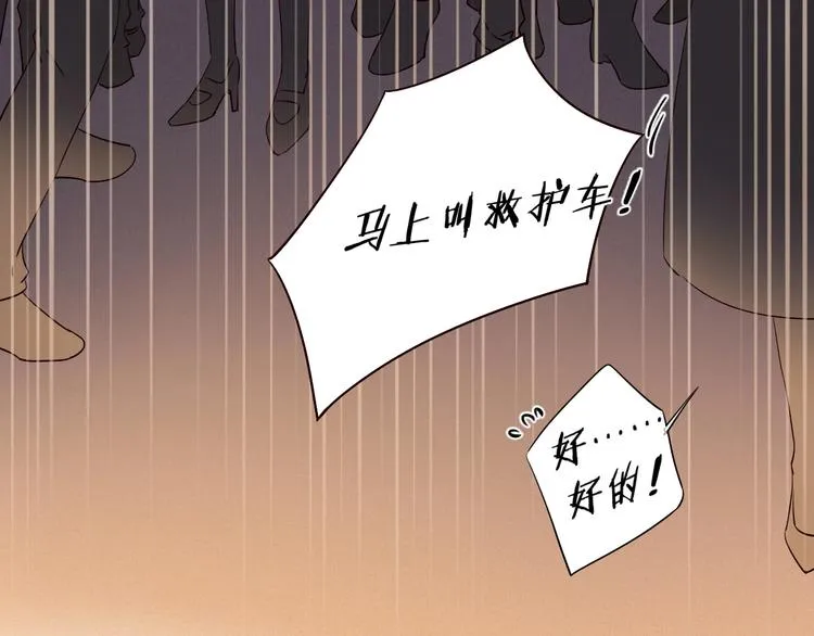 第23话 护你周全 第42页
