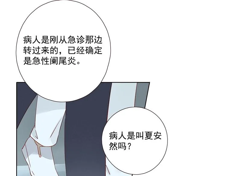 第23话 护你周全 第49页