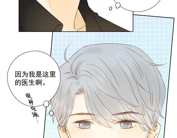 第23话 护你周全 第55页