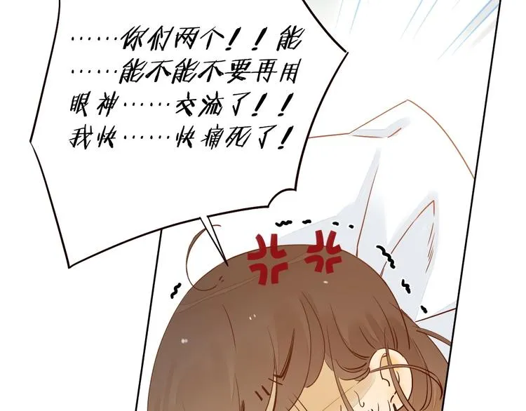第23话 护你周全 第57页