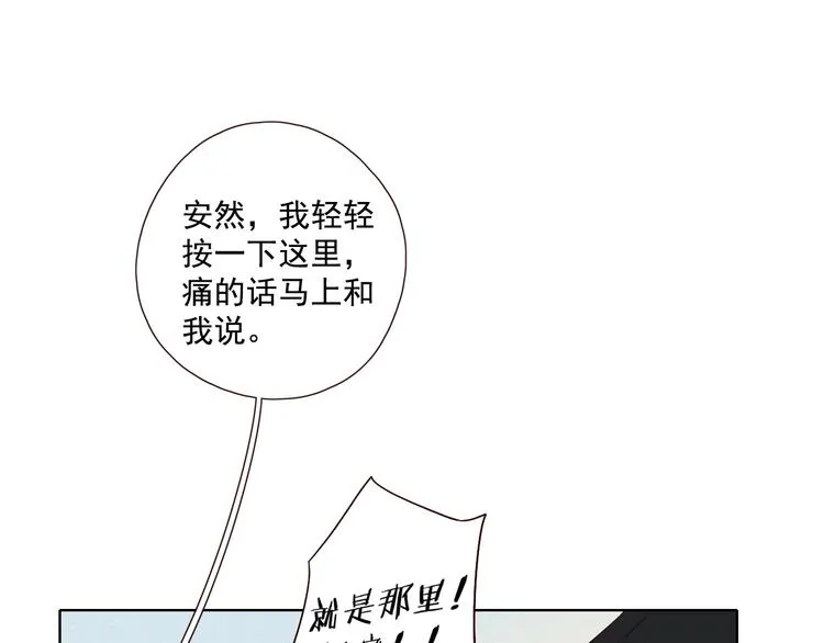 第23话 护你周全 第62页