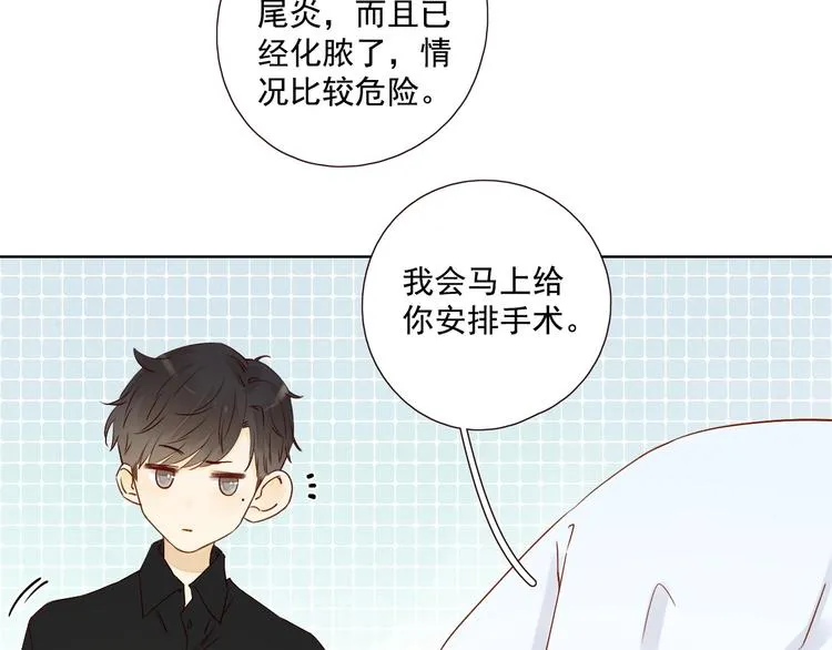 第23话 护你周全 第65页