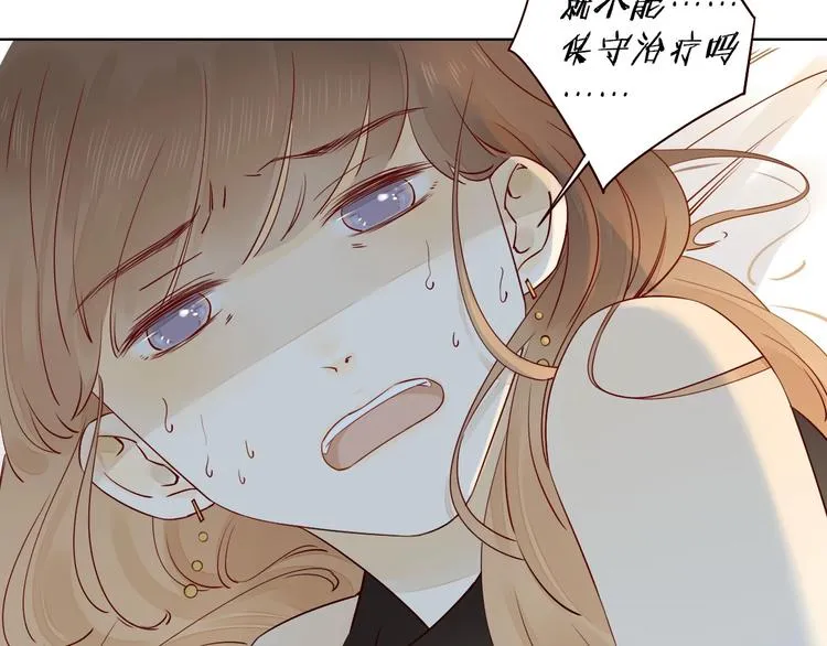 第23话 护你周全 第68页