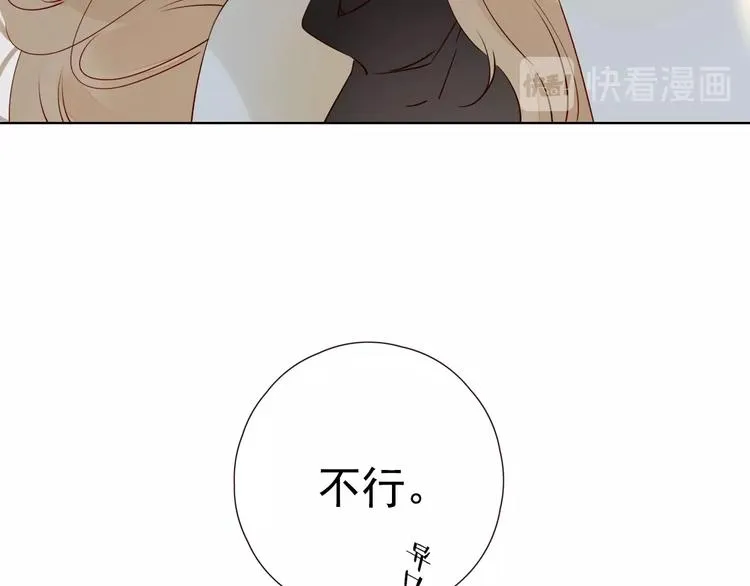 第23话 护你周全 第69页