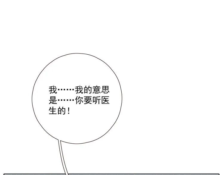 第23话 护你周全 第73页