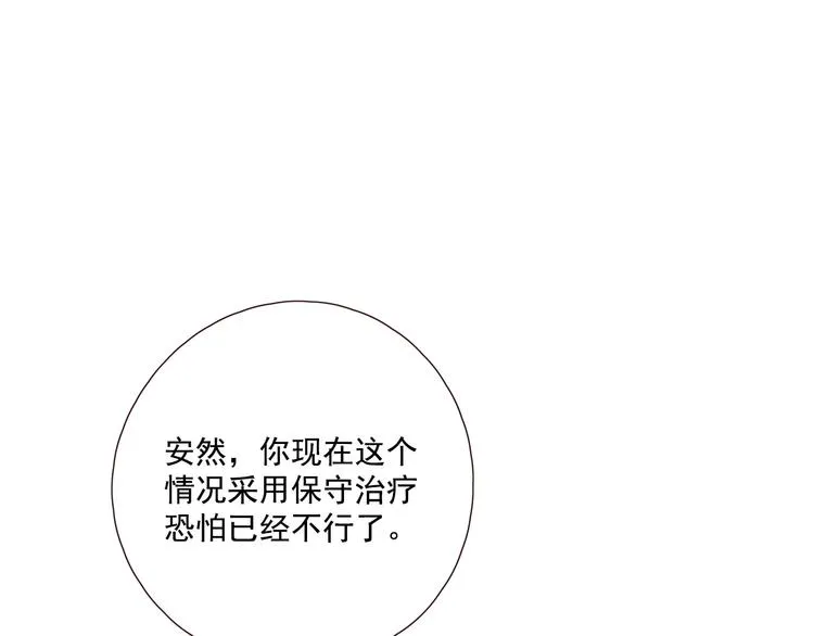 第23话 护你周全 第76页
