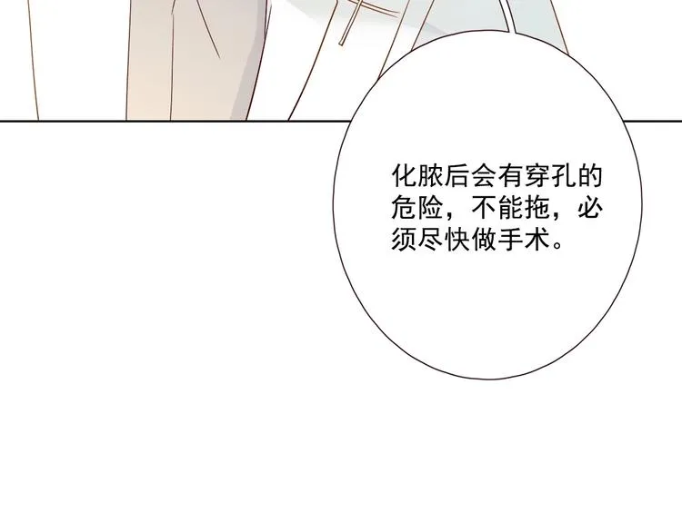 第23话 护你周全 第79页