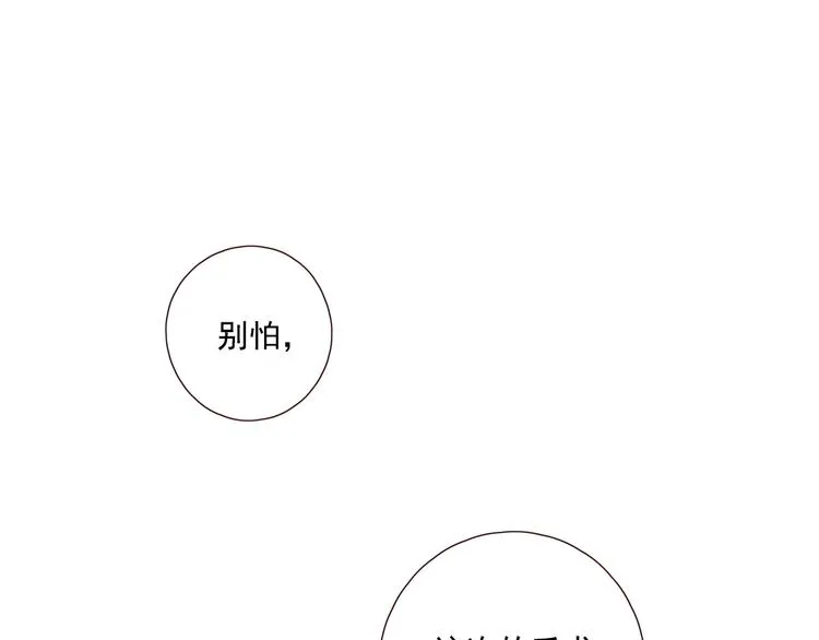第23话 护你周全 第81页