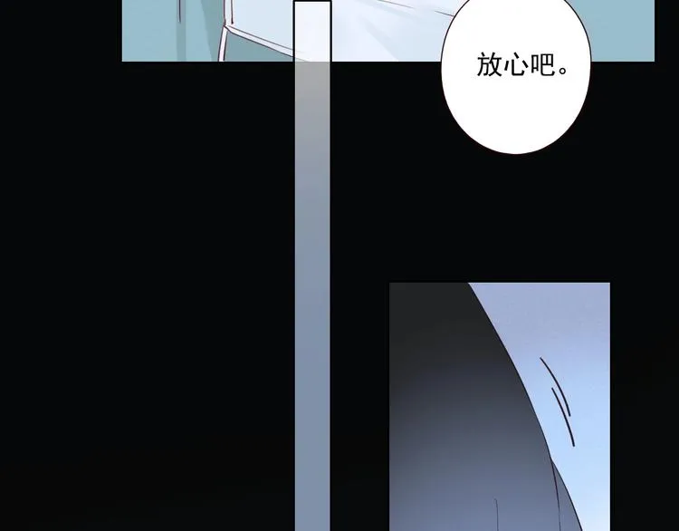 第23话 护你周全 第104页