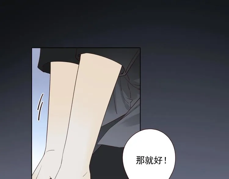 第23话 护你周全 第106页