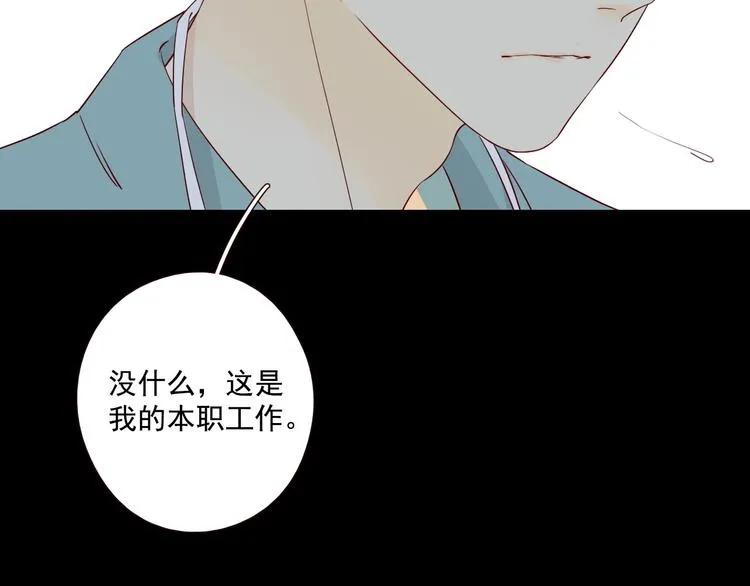 第23话 护你周全 第120页