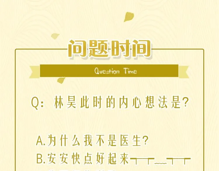 第23话 护你周全 第142页