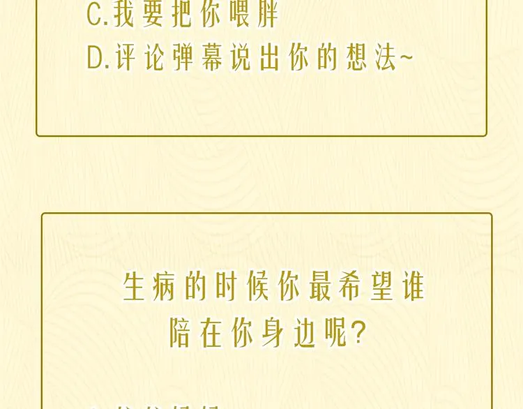 第23话 护你周全 第143页