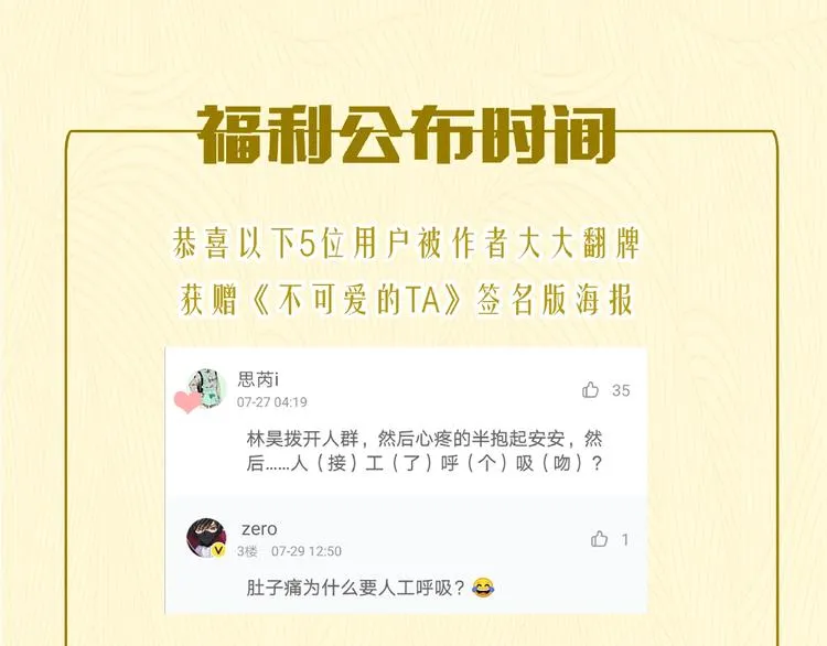 第23话 护你周全 第145页
