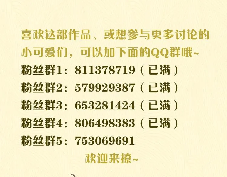 第23话 护你周全 第149页