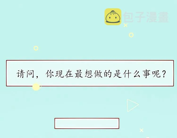 第24话 亲密接触 第12页