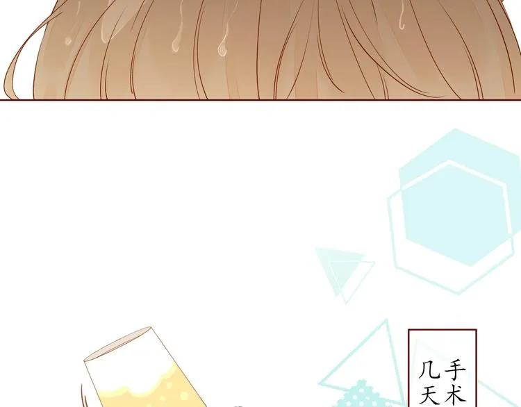第24话 亲密接触 第15页