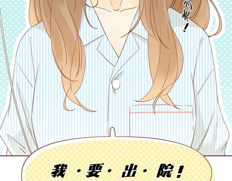 第24话 亲密接触 第17页