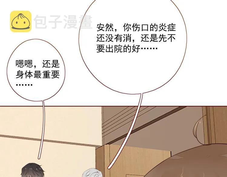 第24话 亲密接触 第19页