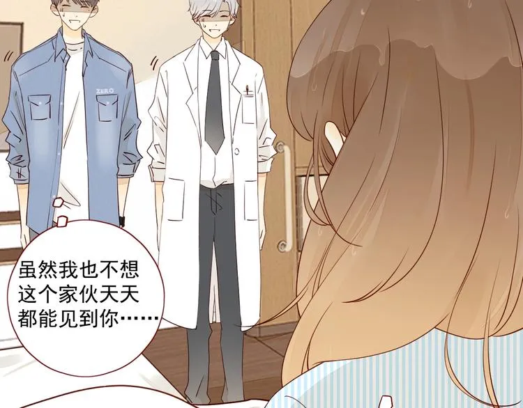 第24话 亲密接触 第20页