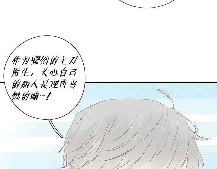 第24话 亲密接触 第26页
