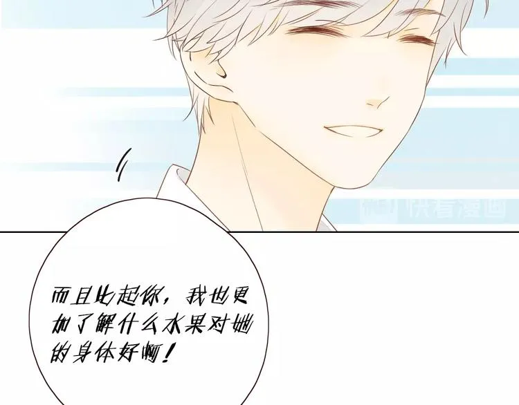 第24话 亲密接触 第27页