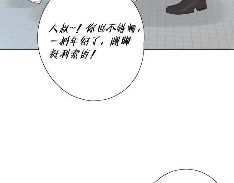 第24话 亲密接触 第30页