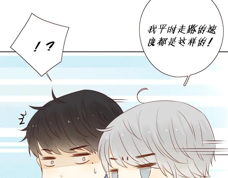 第24话 亲密接触 第31页