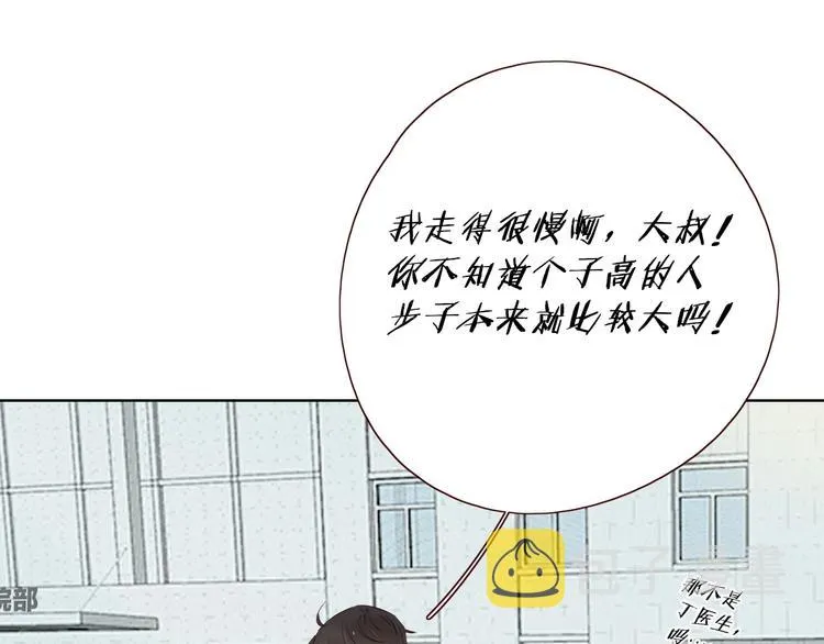第24话 亲密接触 第34页