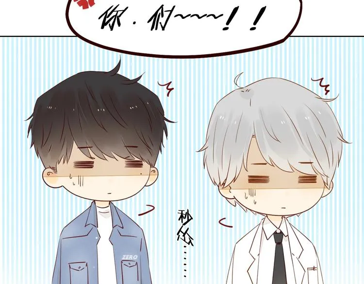 第24话 亲密接触 第61页