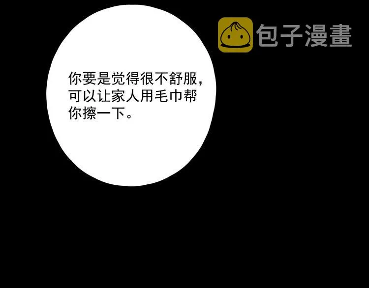 第24话 亲密接触 第75页