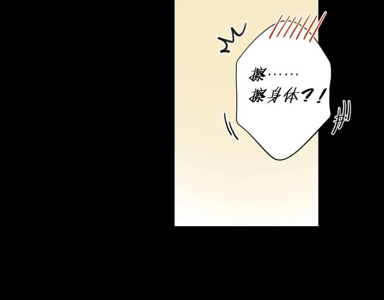 第24话 亲密接触 第81页