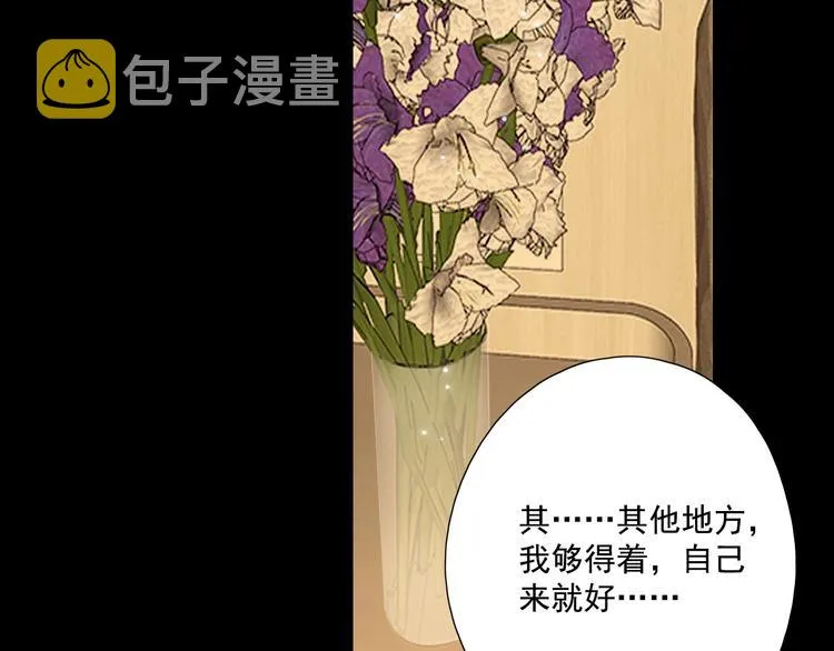 第24话 亲密接触 第108页