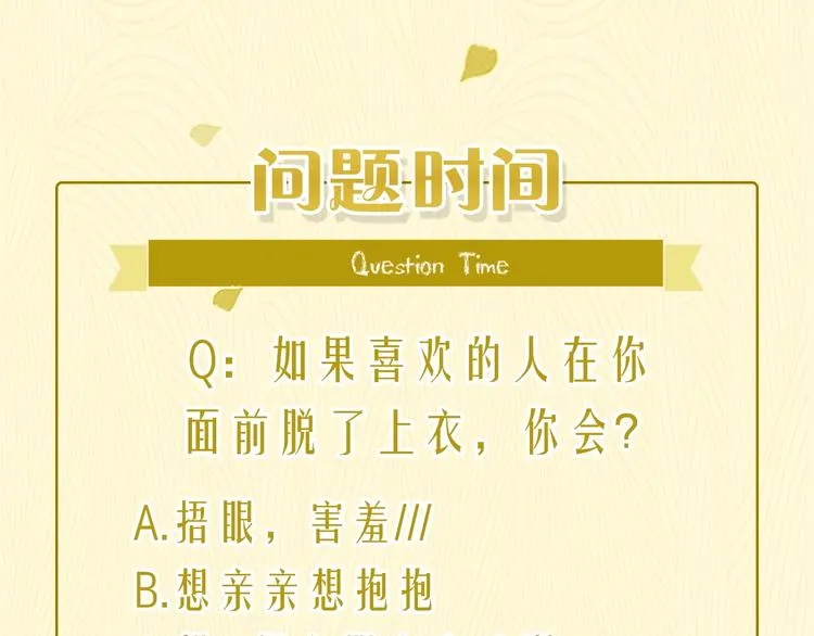 第24话 亲密接触 第120页