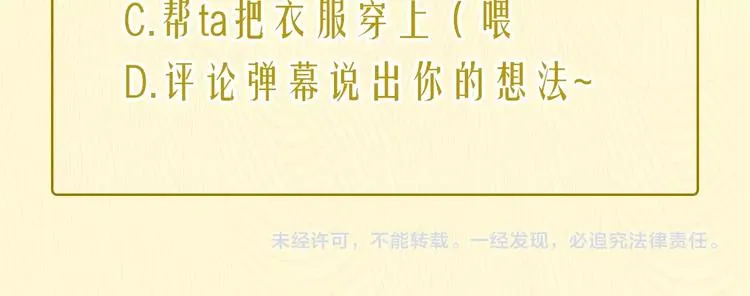 第24话 亲密接触 第121页
