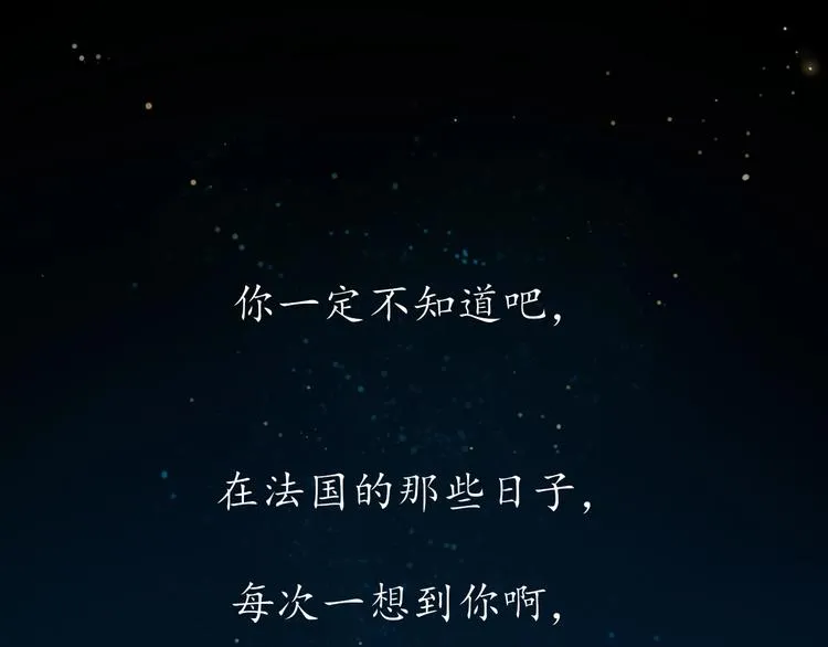 第25话 求婚发言 第13页