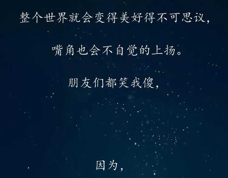 第25话 求婚发言 第14页
