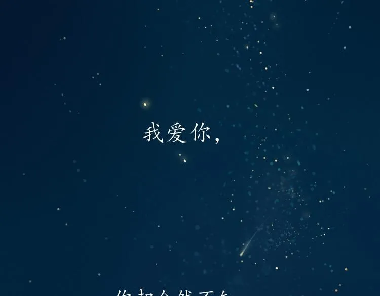 第25话 求婚发言 第15页