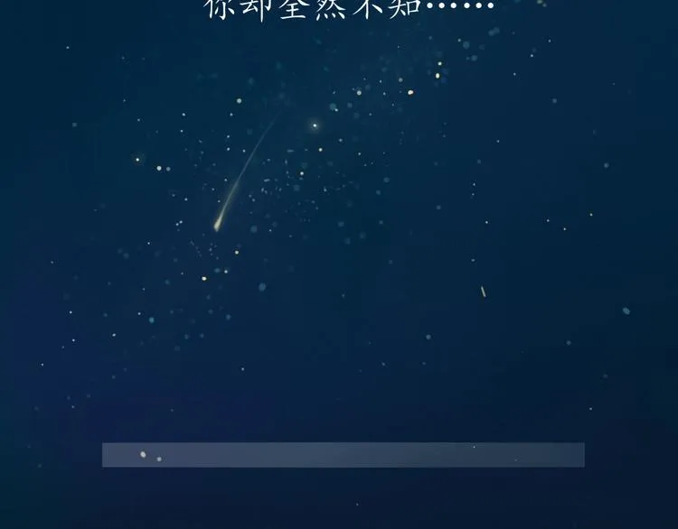 第25话 求婚发言 第16页