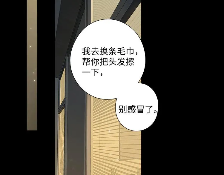 第25话 求婚发言 第19页